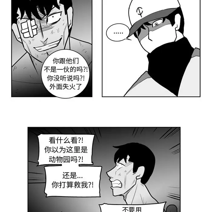 失踪的房客[顶通]韩漫全集-第41话无删减无遮挡章节图片 