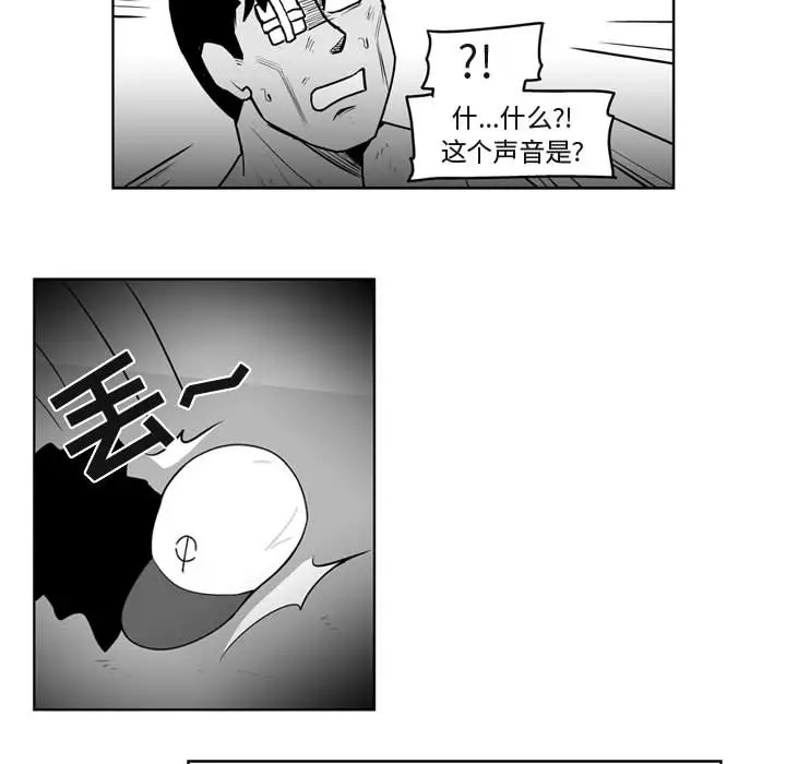 失踪的房客[顶通]韩漫全集-第41话无删减无遮挡章节图片 