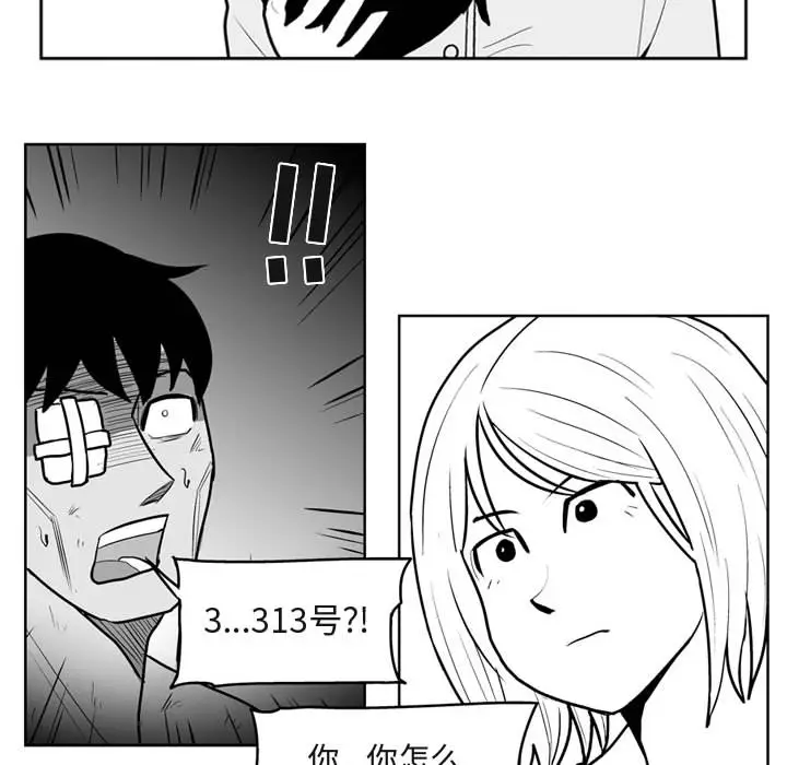 失踪的房客[顶通]韩漫全集-第41话无删减无遮挡章节图片 