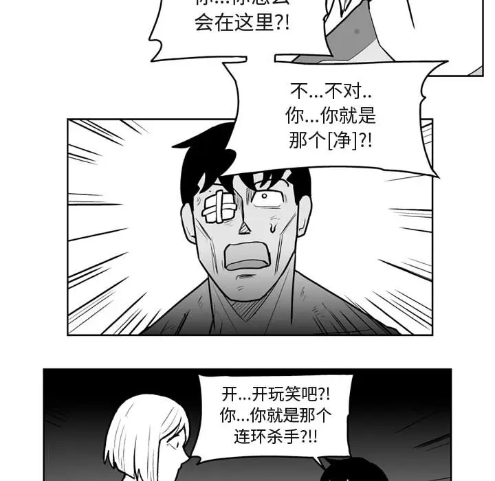 失踪的房客[顶通]韩漫全集-第41话无删减无遮挡章节图片 