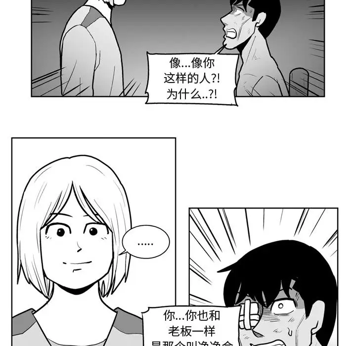 失踪的房客[顶通]韩漫全集-第41话无删减无遮挡章节图片 