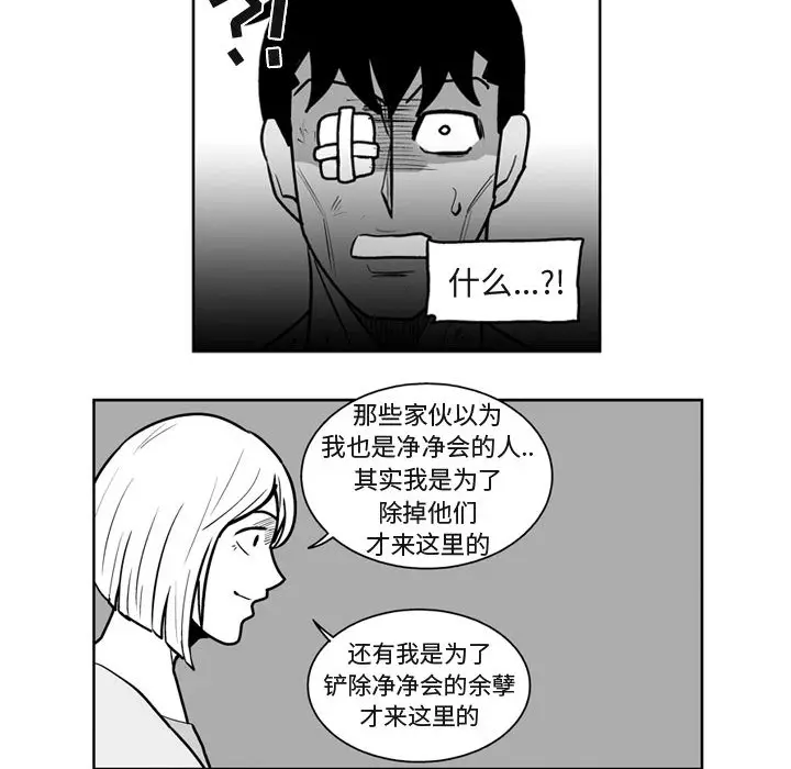 失踪的房客[顶通]韩漫全集-第41话无删减无遮挡章节图片 