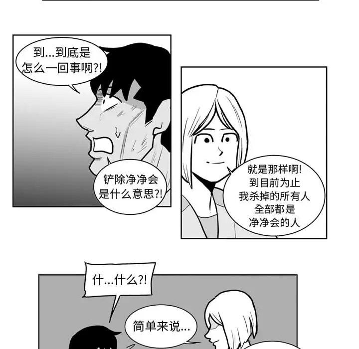 失踪的房客[顶通]韩漫全集-第41话无删减无遮挡章节图片 