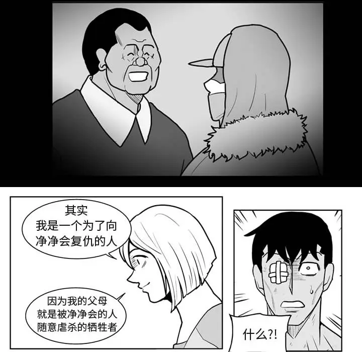 失踪的房客[顶通]韩漫全集-第41话无删减无遮挡章节图片 