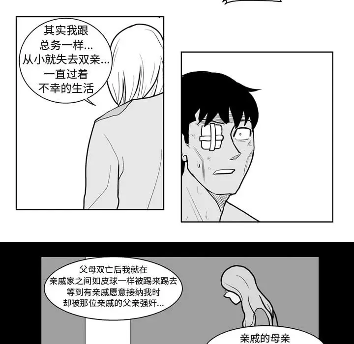失踪的房客[顶通]韩漫全集-第41话无删减无遮挡章节图片 