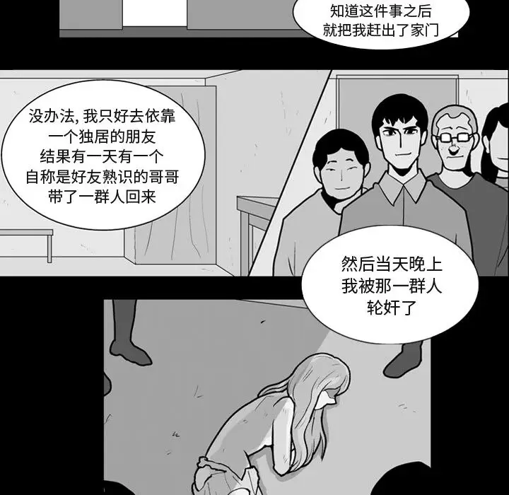 失踪的房客[顶通]韩漫全集-第41话无删减无遮挡章节图片 