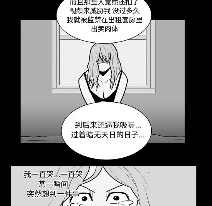 失踪的房客[顶通]韩漫全集-第41话无删减无遮挡章节图片 