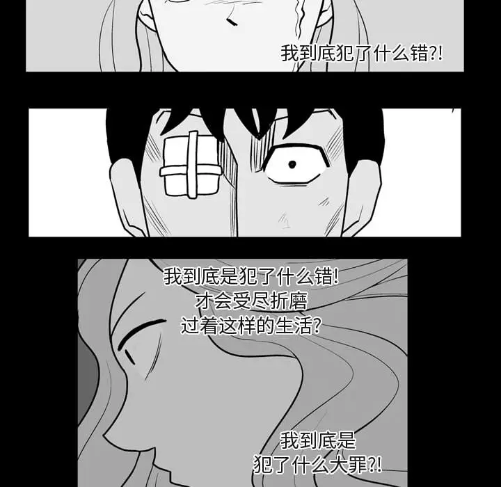 失踪的房客[顶通]韩漫全集-第41话无删减无遮挡章节图片 