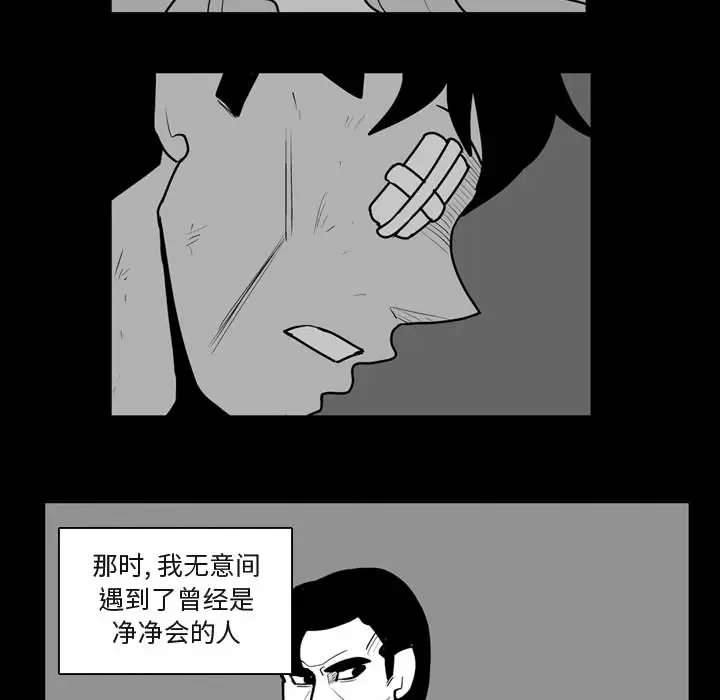 失踪的房客[顶通]韩漫全集-第41话无删减无遮挡章节图片 