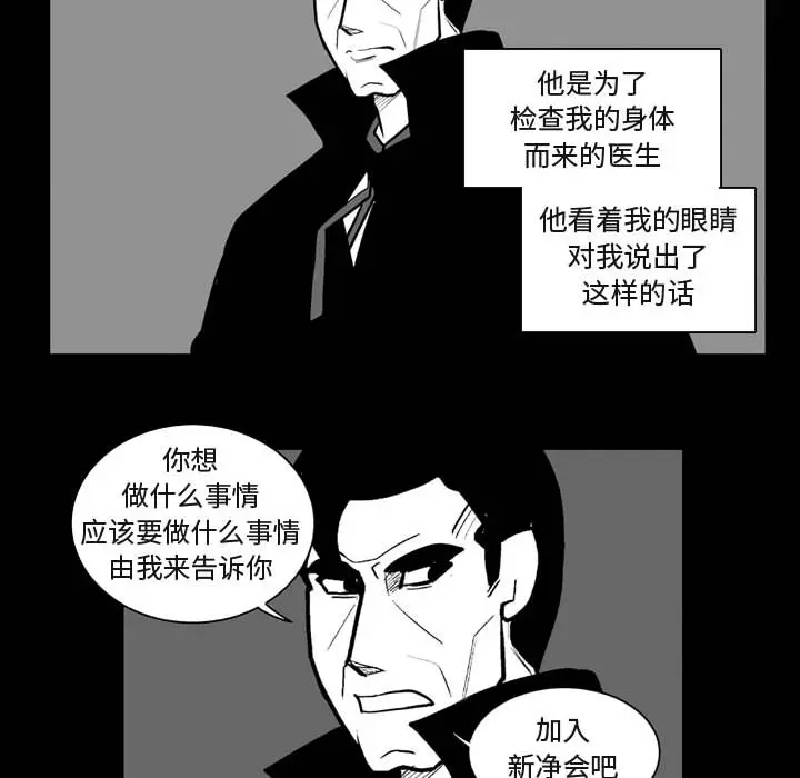 失踪的房客[顶通]韩漫全集-第41话无删减无遮挡章节图片 