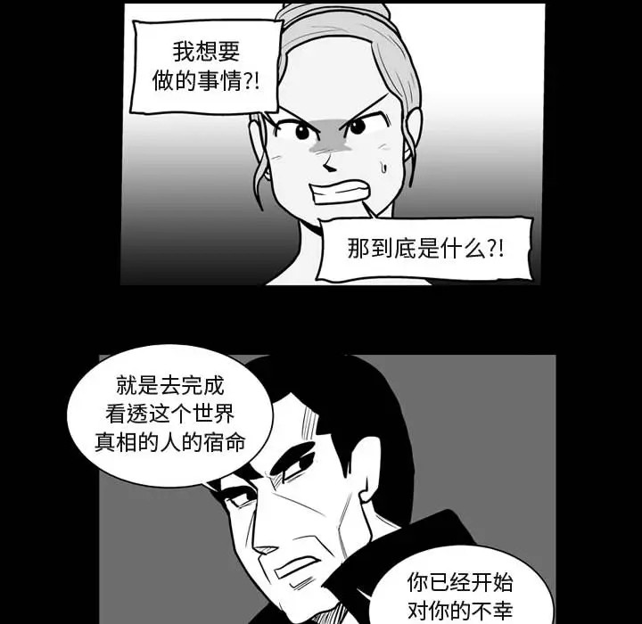 失踪的房客[顶通]韩漫全集-第41话无删减无遮挡章节图片 