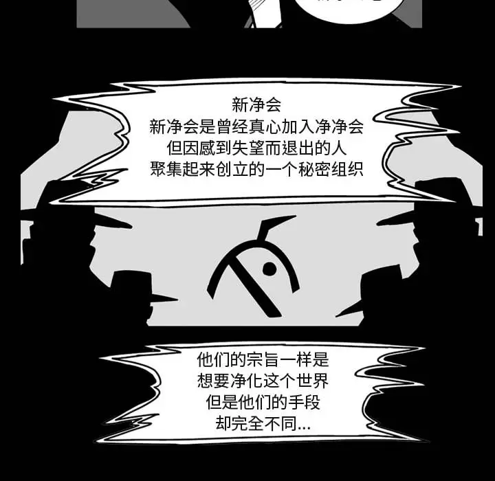 失踪的房客[顶通]韩漫全集-第41话无删减无遮挡章节图片 