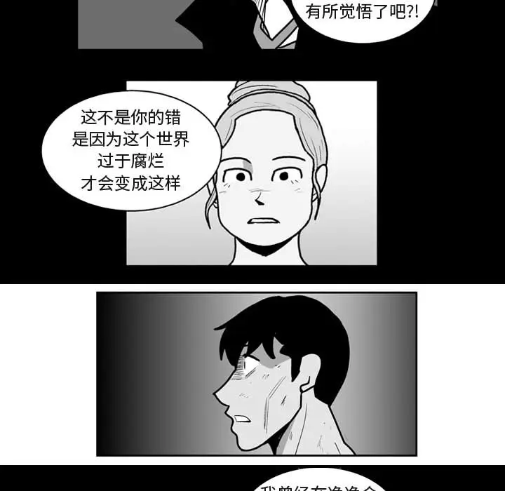 失踪的房客[顶通]韩漫全集-第41话无删减无遮挡章节图片 