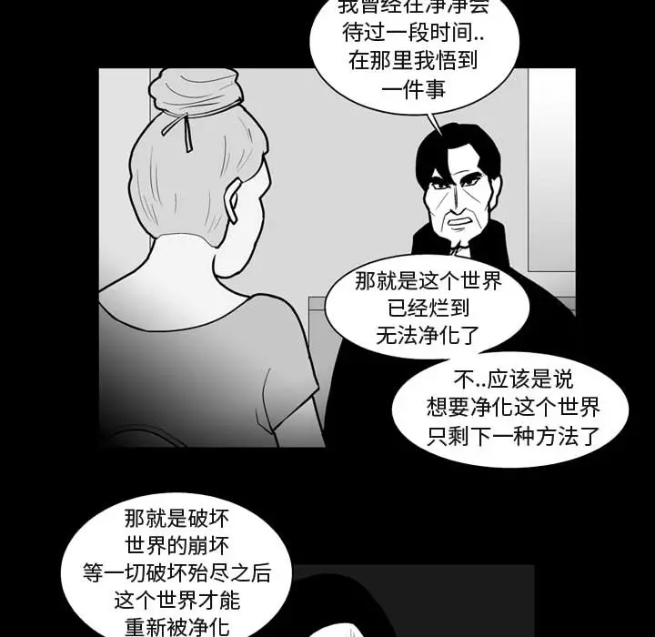 失踪的房客[顶通]韩漫全集-第41话无删减无遮挡章节图片 