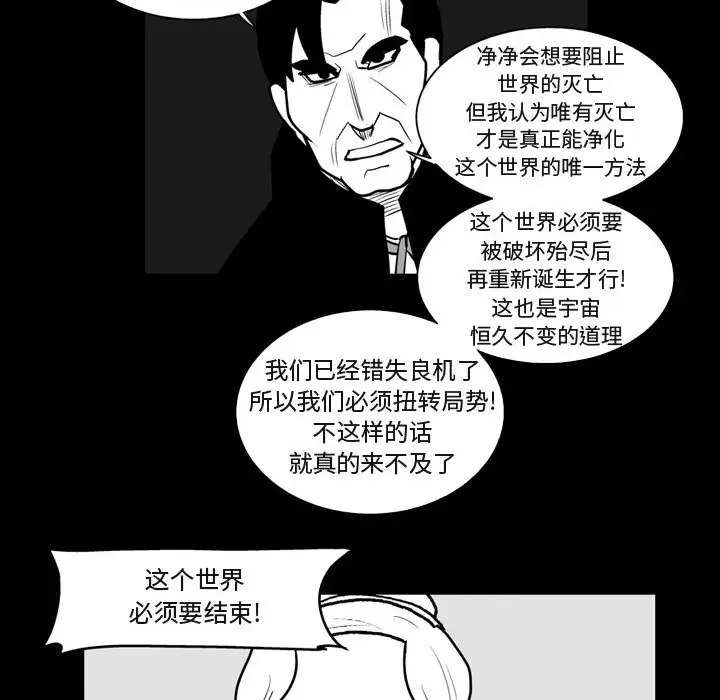 失踪的房客[顶通]韩漫全集-第41话无删减无遮挡章节图片 
