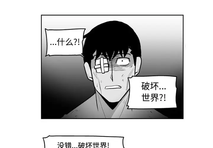 失踪的房客[顶通]韩漫全集-第42话无删减无遮挡章节图片 