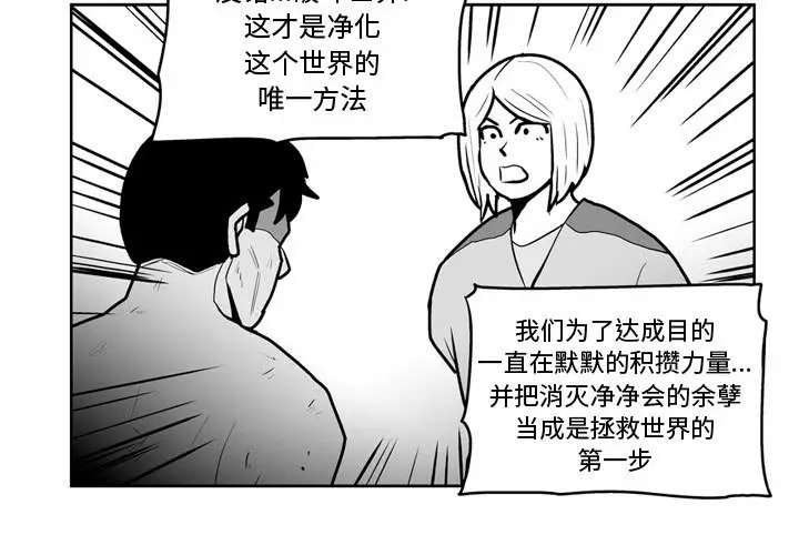 失踪的房客[顶通]韩漫全集-第42话无删减无遮挡章节图片 