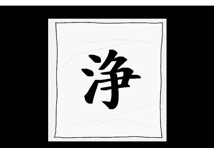 失踪的房客[顶通]韩漫全集-第42话无删减无遮挡章节图片 