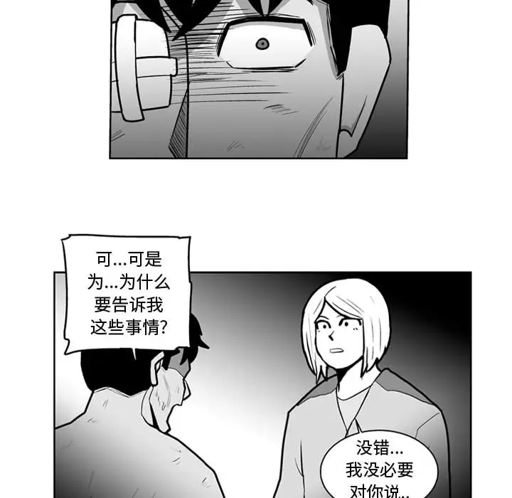 失踪的房客[顶通]韩漫全集-第42话无删减无遮挡章节图片 