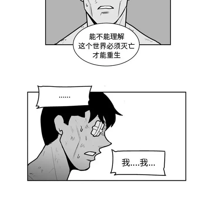 失踪的房客[顶通]韩漫全集-第42话无删减无遮挡章节图片 