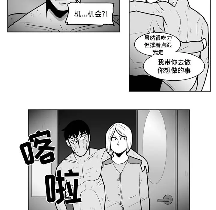 失踪的房客[顶通]韩漫全集-第42话无删减无遮挡章节图片 