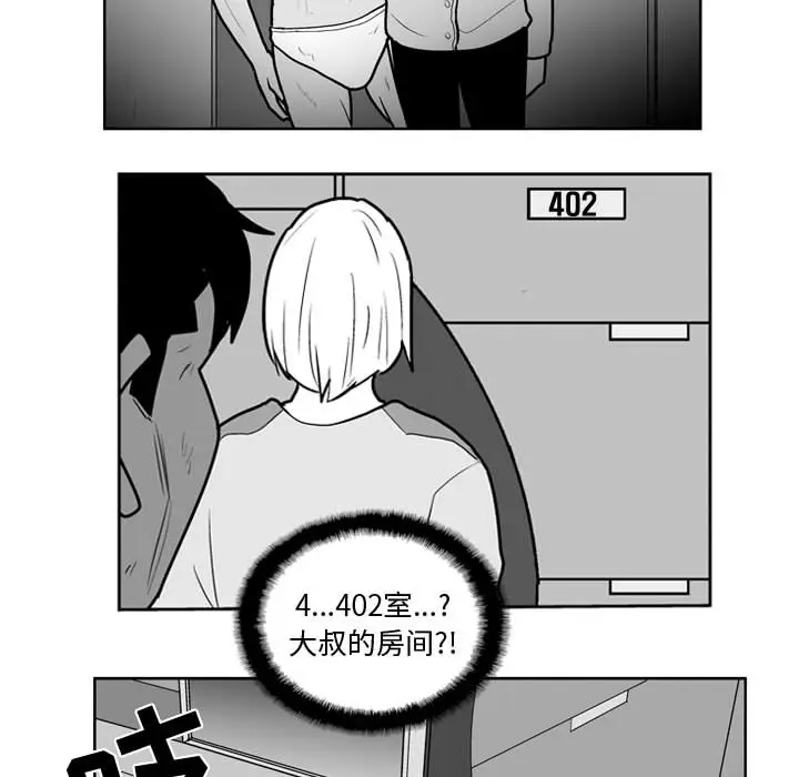 失踪的房客[顶通]韩漫全集-第42话无删减无遮挡章节图片 