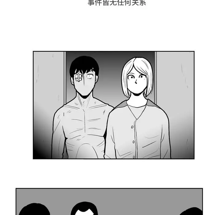失踪的房客[顶通]韩漫全集-第42话无删减无遮挡章节图片 