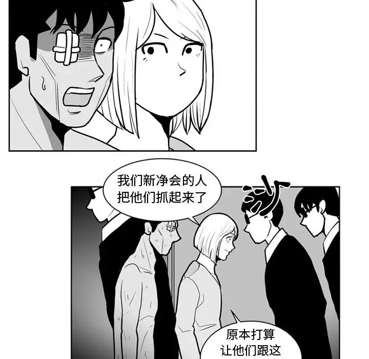 失踪的房客[顶通]韩漫全集-第42话无删减无遮挡章节图片 