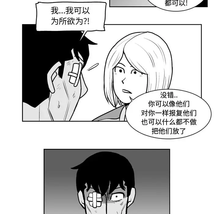 失踪的房客[顶通]韩漫全集-第42话无删减无遮挡章节图片 