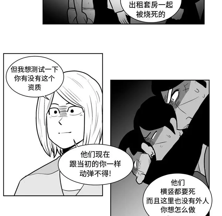 失踪的房客[顶通]韩漫全集-第42话无删减无遮挡章节图片 