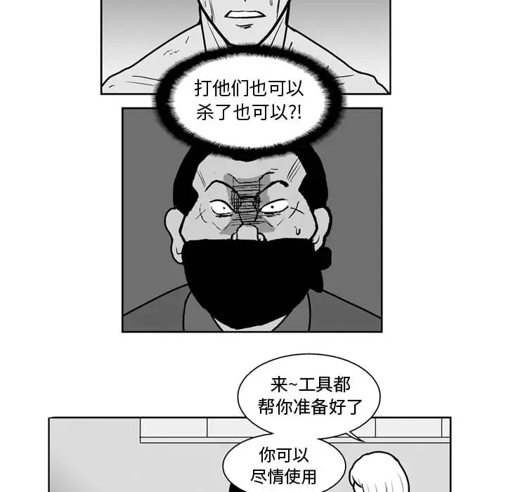 失踪的房客[顶通]韩漫全集-第42话无删减无遮挡章节图片 