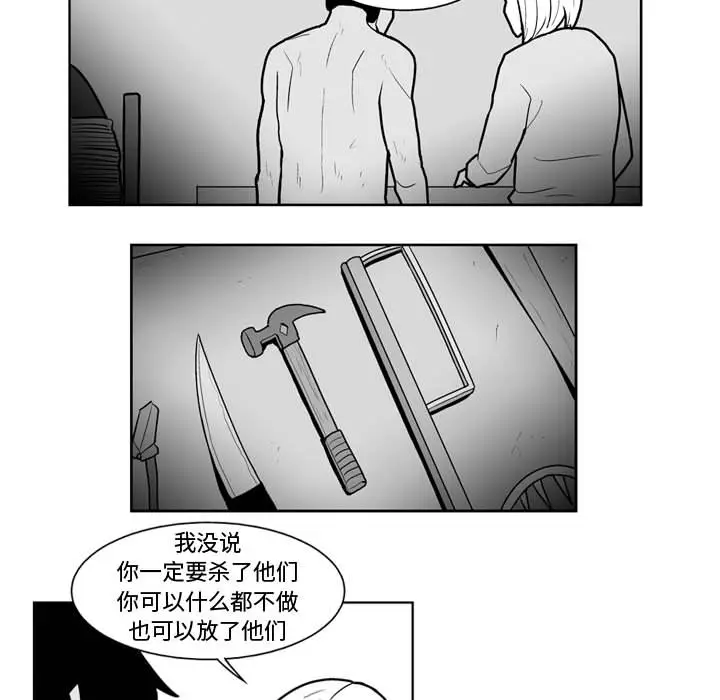 失踪的房客[顶通]韩漫全集-第42话无删减无遮挡章节图片 