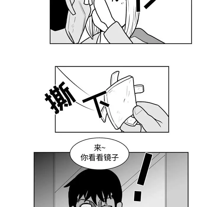 失踪的房客[顶通]韩漫全集-第42话无删减无遮挡章节图片 