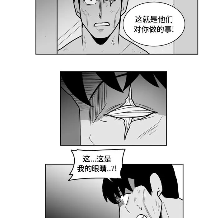 失踪的房客[顶通]韩漫全集-第42话无删减无遮挡章节图片 