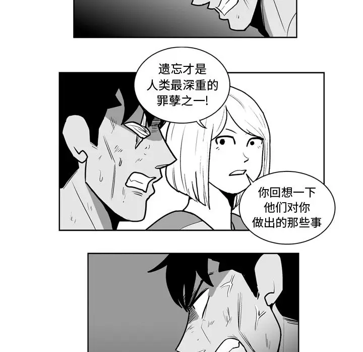 失踪的房客[顶通]韩漫全集-第42话无删减无遮挡章节图片 