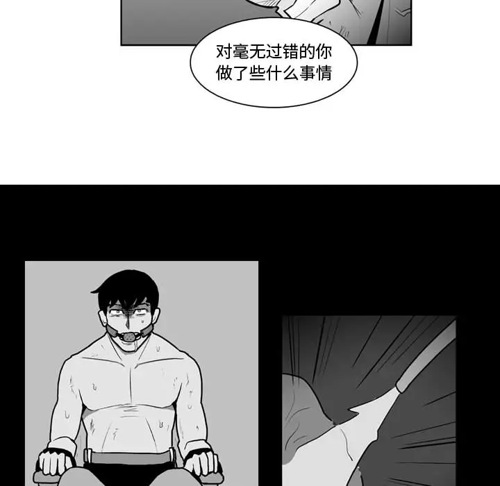 失踪的房客[顶通]韩漫全集-第42话无删减无遮挡章节图片 