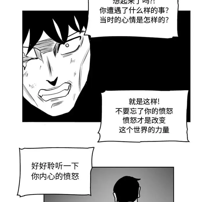 失踪的房客[顶通]韩漫全集-第42话无删减无遮挡章节图片 