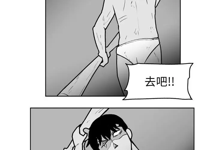 失踪的房客[顶通]韩漫全集-第43话无删减无遮挡章节图片 
