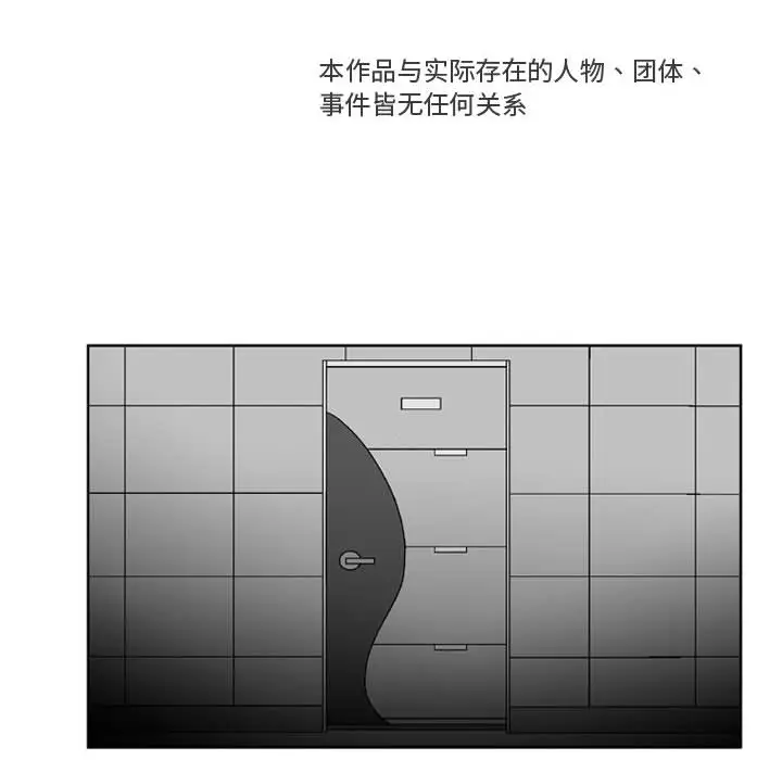 失踪的房客[顶通]韩漫全集-第43话无删减无遮挡章节图片 