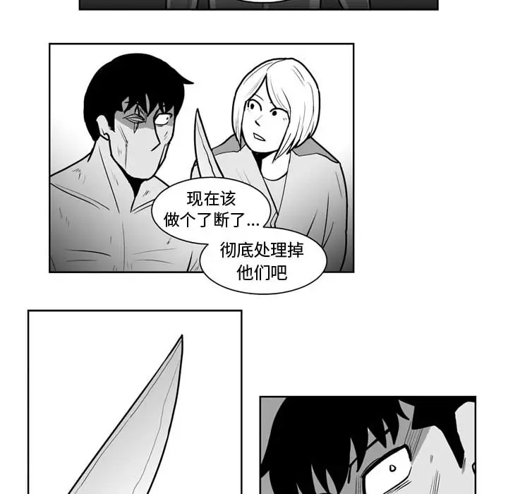 失踪的房客[顶通]韩漫全集-第43话无删减无遮挡章节图片 
