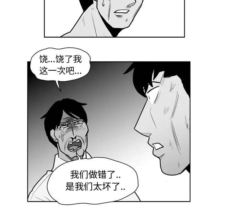 失踪的房客[顶通]韩漫全集-第43话无删减无遮挡章节图片 