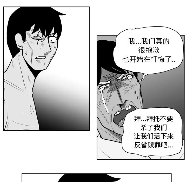 失踪的房客[顶通]韩漫全集-第43话无删减无遮挡章节图片 