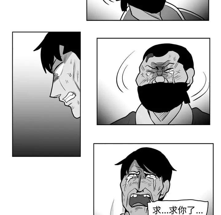 失踪的房客[顶通]韩漫全集-第43话无删减无遮挡章节图片 