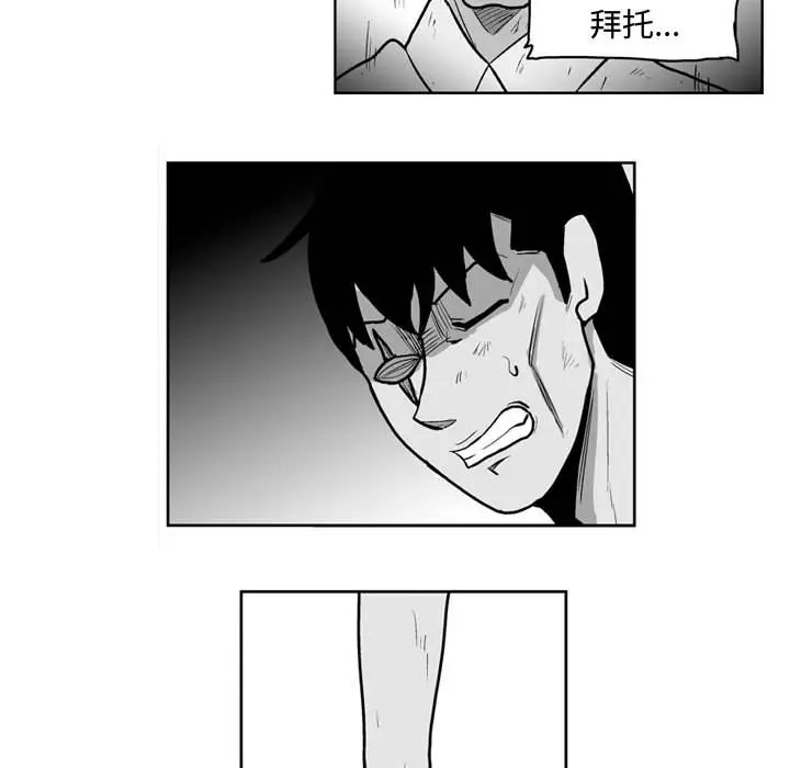 失踪的房客[顶通]韩漫全集-第43话无删减无遮挡章节图片 