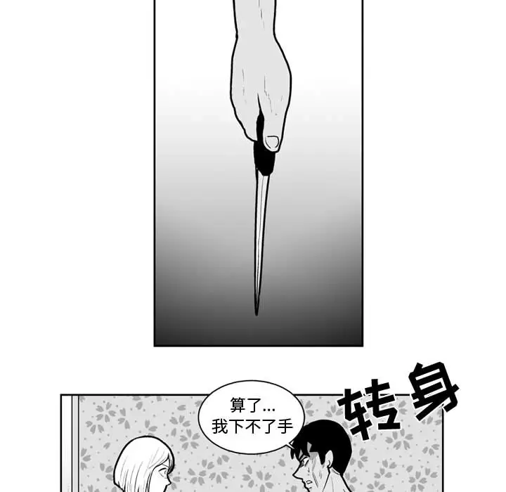 失踪的房客[顶通]韩漫全集-第43话无删减无遮挡章节图片 