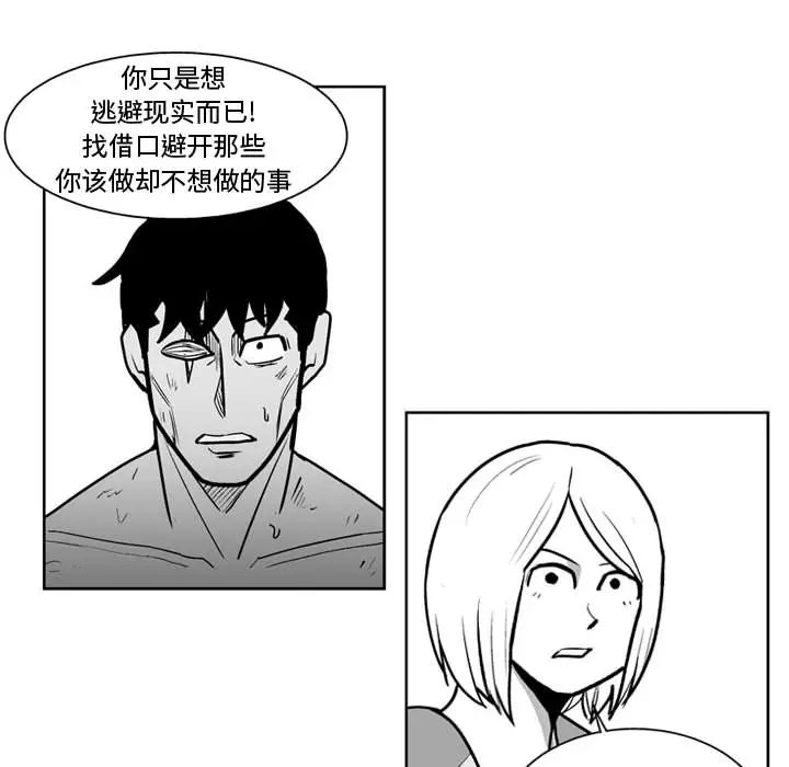 失踪的房客[顶通]韩漫全集-第43话无删减无遮挡章节图片 