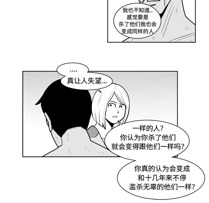 失踪的房客[顶通]韩漫全集-第43话无删减无遮挡章节图片 