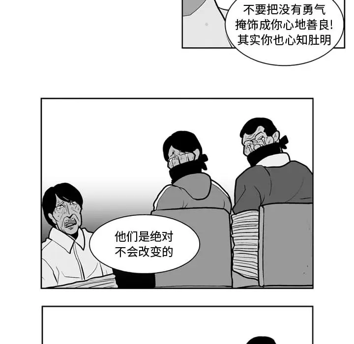 失踪的房客[顶通]韩漫全集-第43话无删减无遮挡章节图片 
