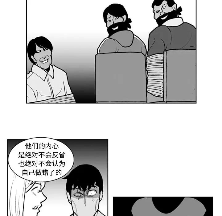 失踪的房客[顶通]韩漫全集-第43话无删减无遮挡章节图片 