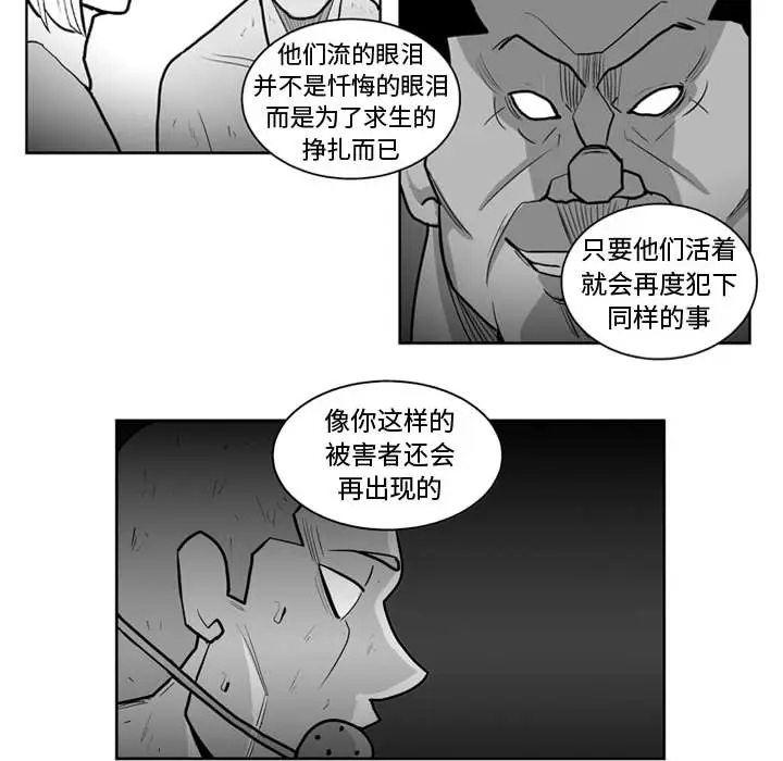 失踪的房客[顶通]韩漫全集-第43话无删减无遮挡章节图片 